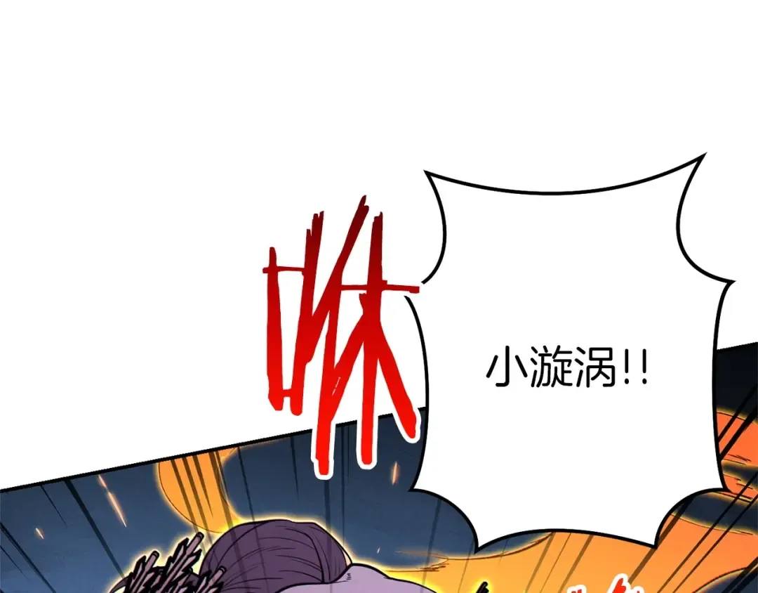 第102话 焯！你是啥啊！ 第103页