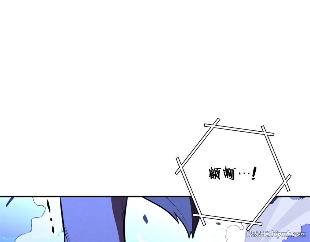 第102话 焯！你是啥啊！ 第120页