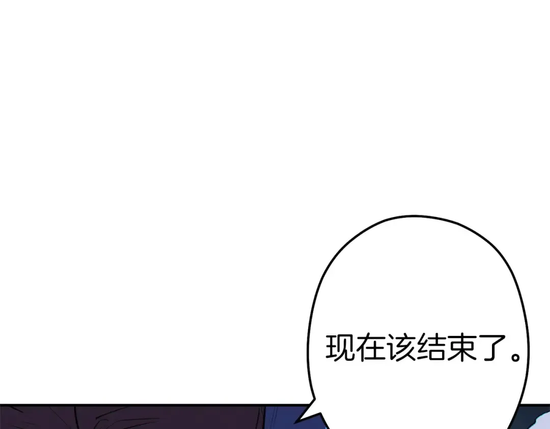 第102话 焯！你是啥啊！ 第122页