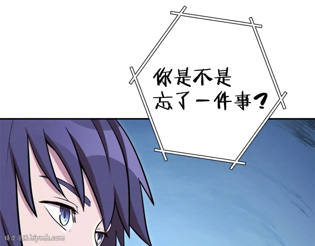第102话 焯！你是啥啊！ 第128页