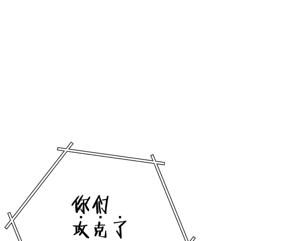 第102话 焯！你是啥啊！ 第130页