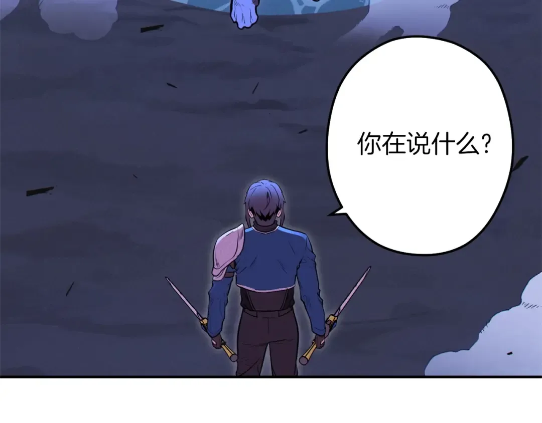 第102话 焯！你是啥啊！ 第132页