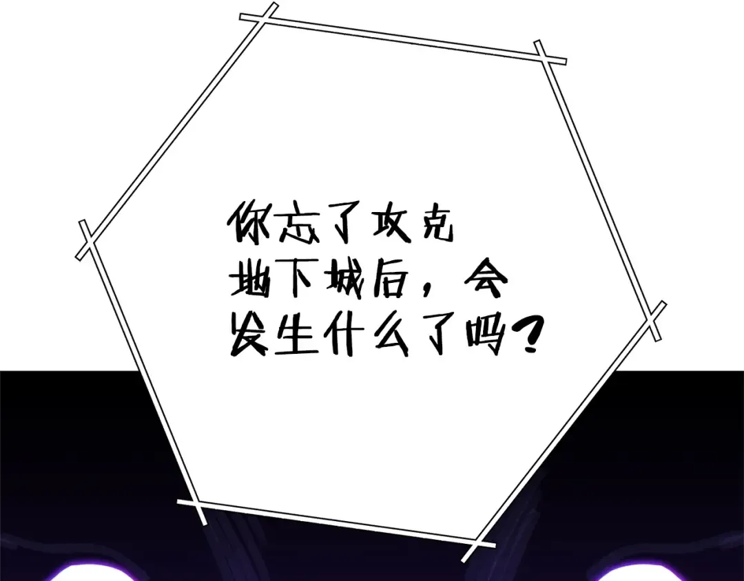 第102话 焯！你是啥啊！ 第134页