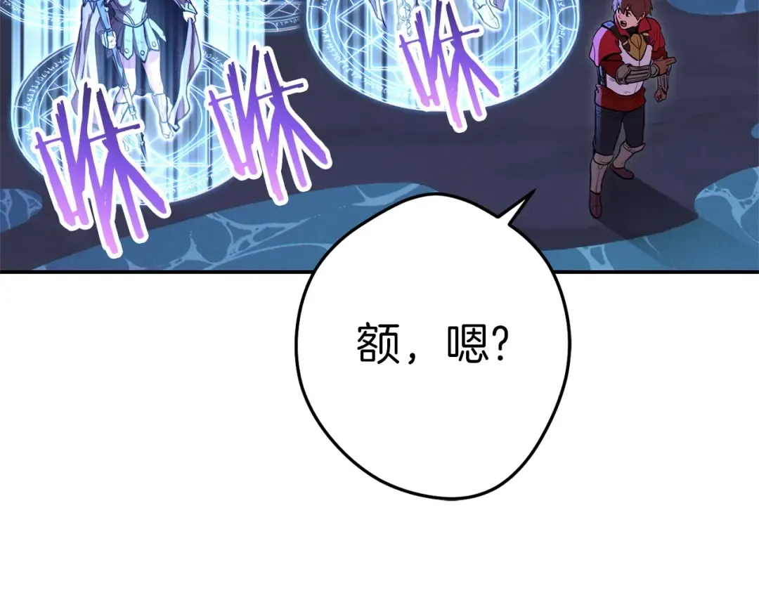 第102话 焯！你是啥啊！ 第141页