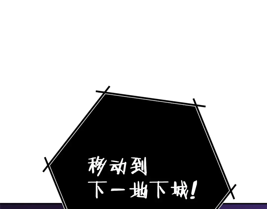 第102话 焯！你是啥啊！ 第142页
