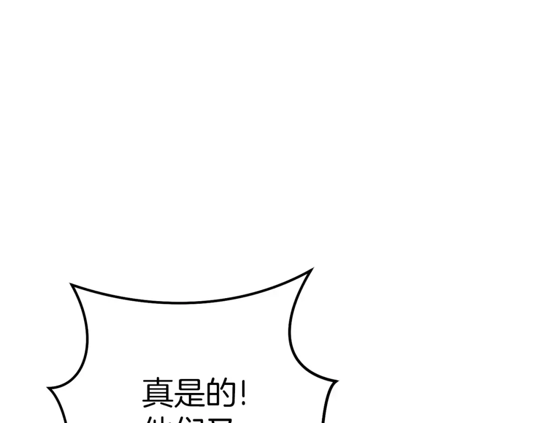 第102话 焯！你是啥啊！ 第155页