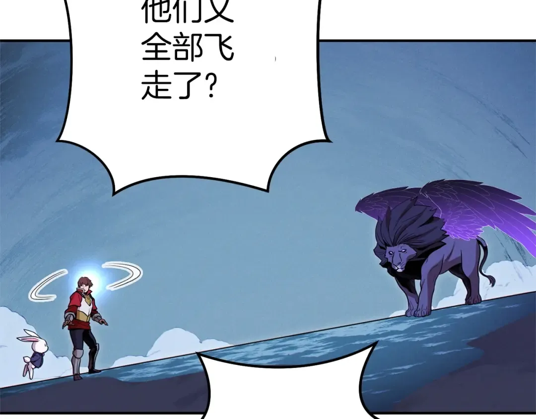 第102话 焯！你是啥啊！ 第156页
