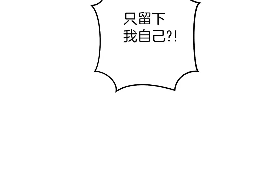 第102话 焯！你是啥啊！ 第157页