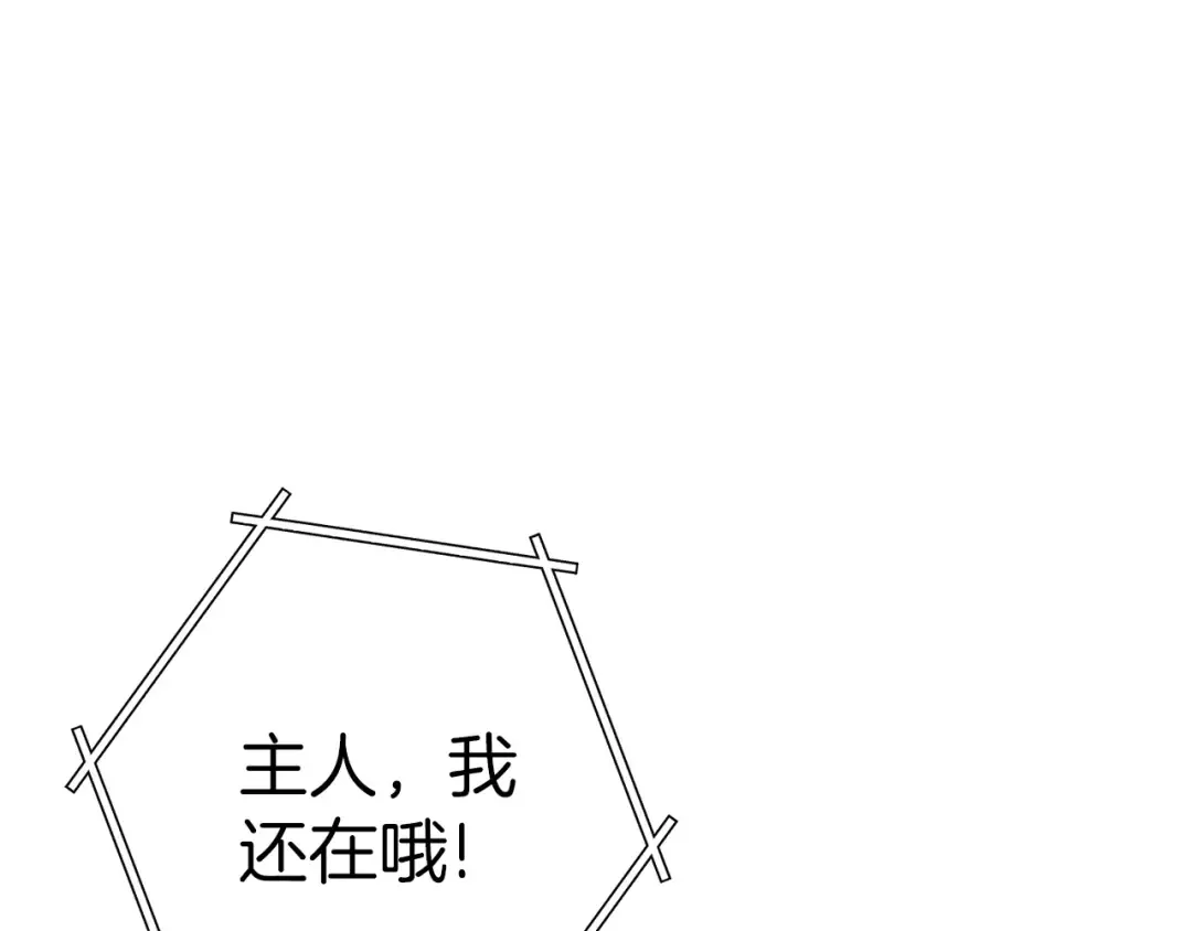 第102话 焯！你是啥啊！ 第158页