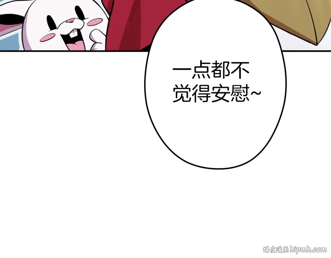 第102话 焯！你是啥啊！ 第160页