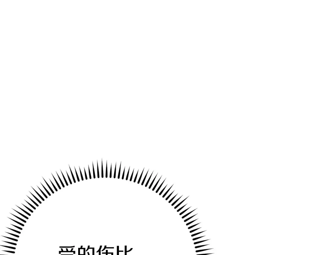 第102话 焯！你是啥啊！ 第163页