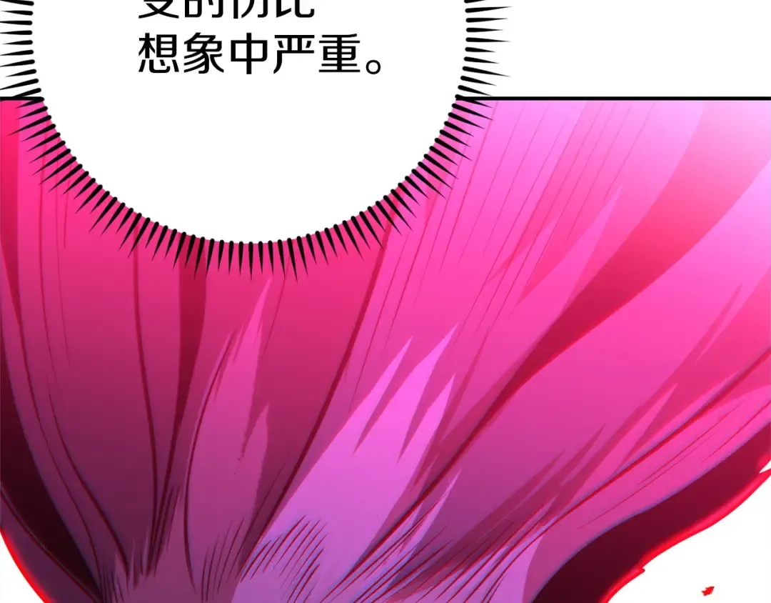 第102话 焯！你是啥啊！ 第164页