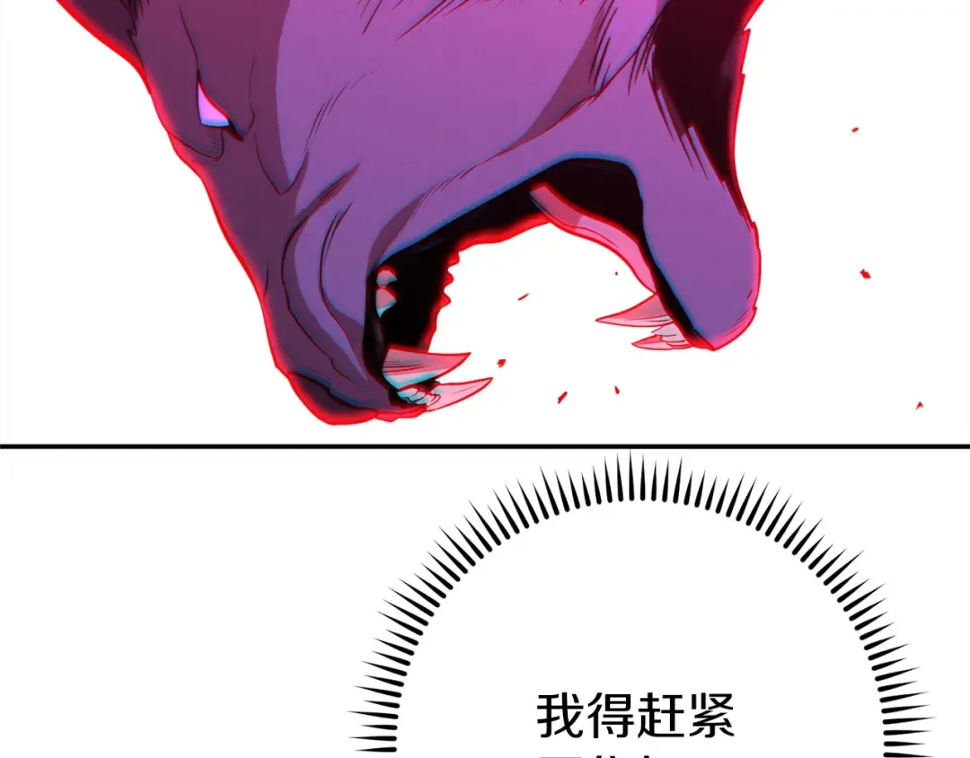 第102话 焯！你是啥啊！ 第165页