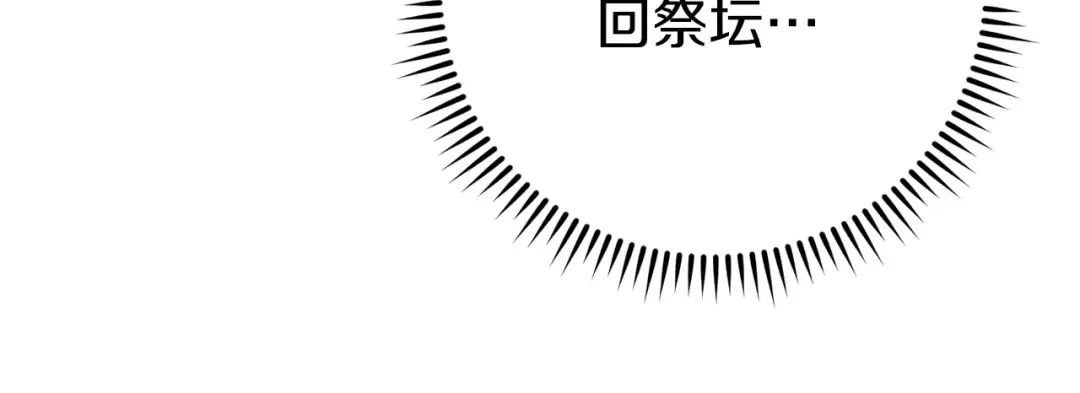 第102话 焯！你是啥啊！ 第166页
