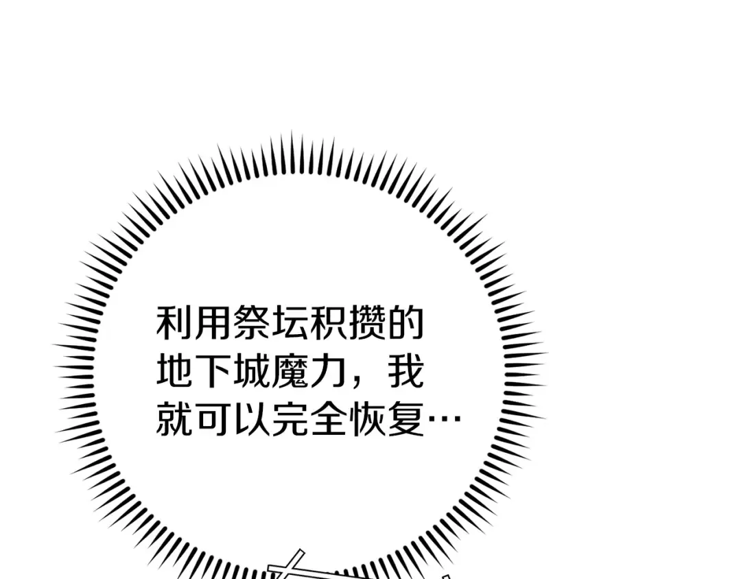 第102话 焯！你是啥啊！ 第167页