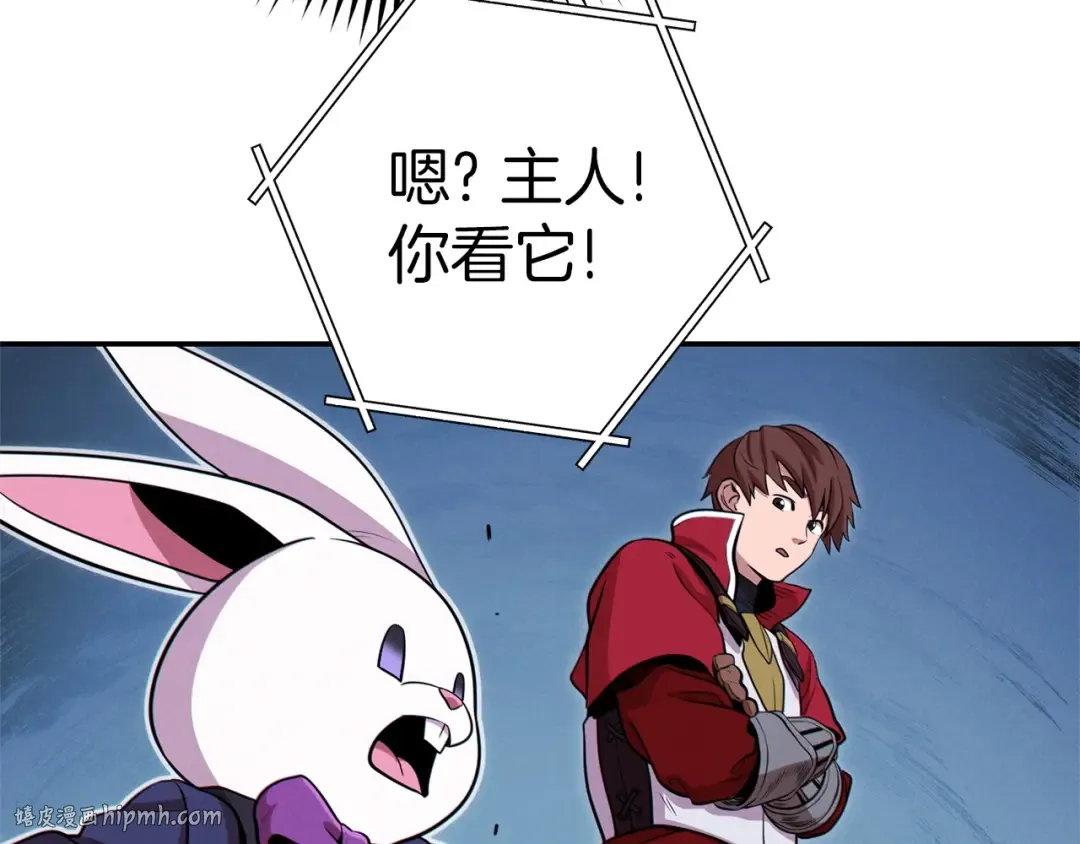 第102话 焯！你是啥啊！ 第168页