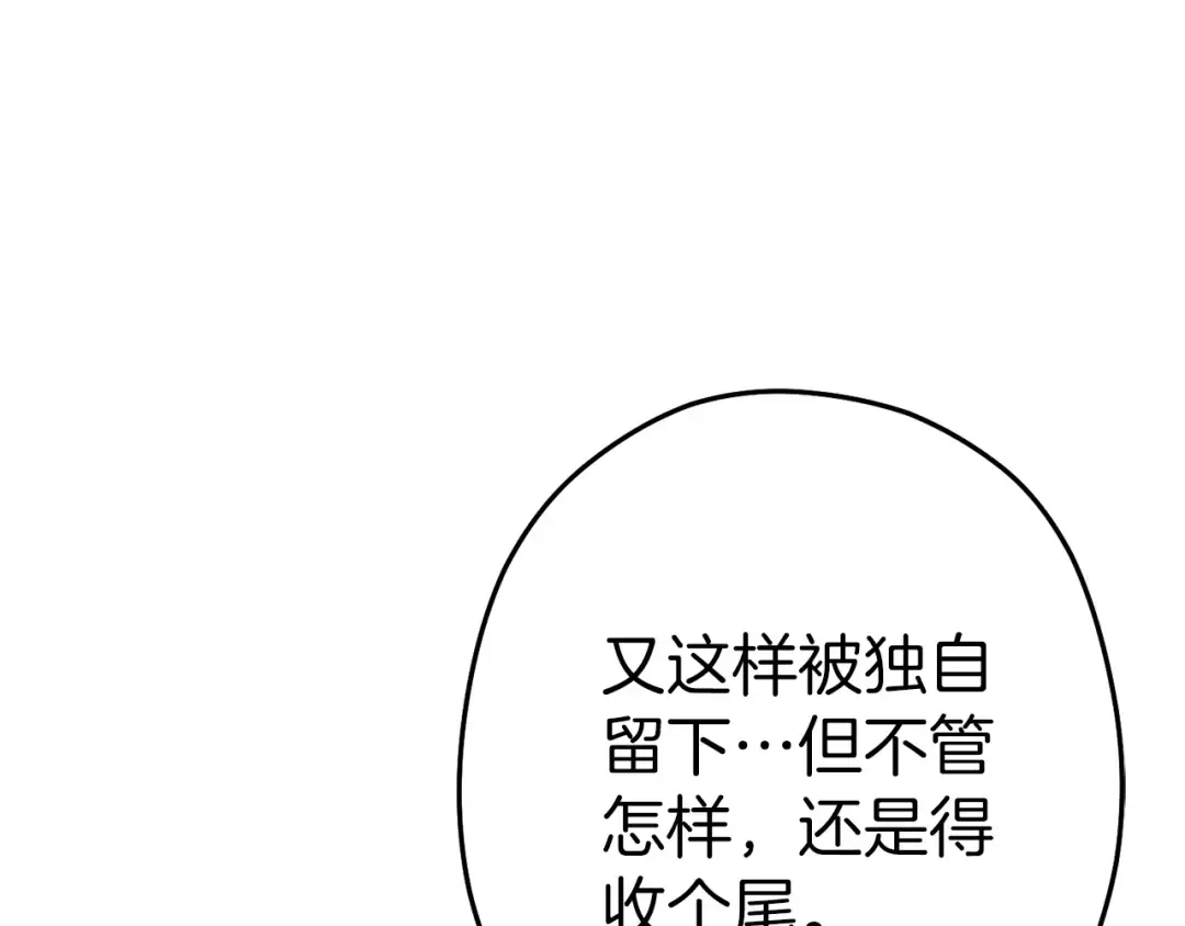 第102话 焯！你是啥啊！ 第170页