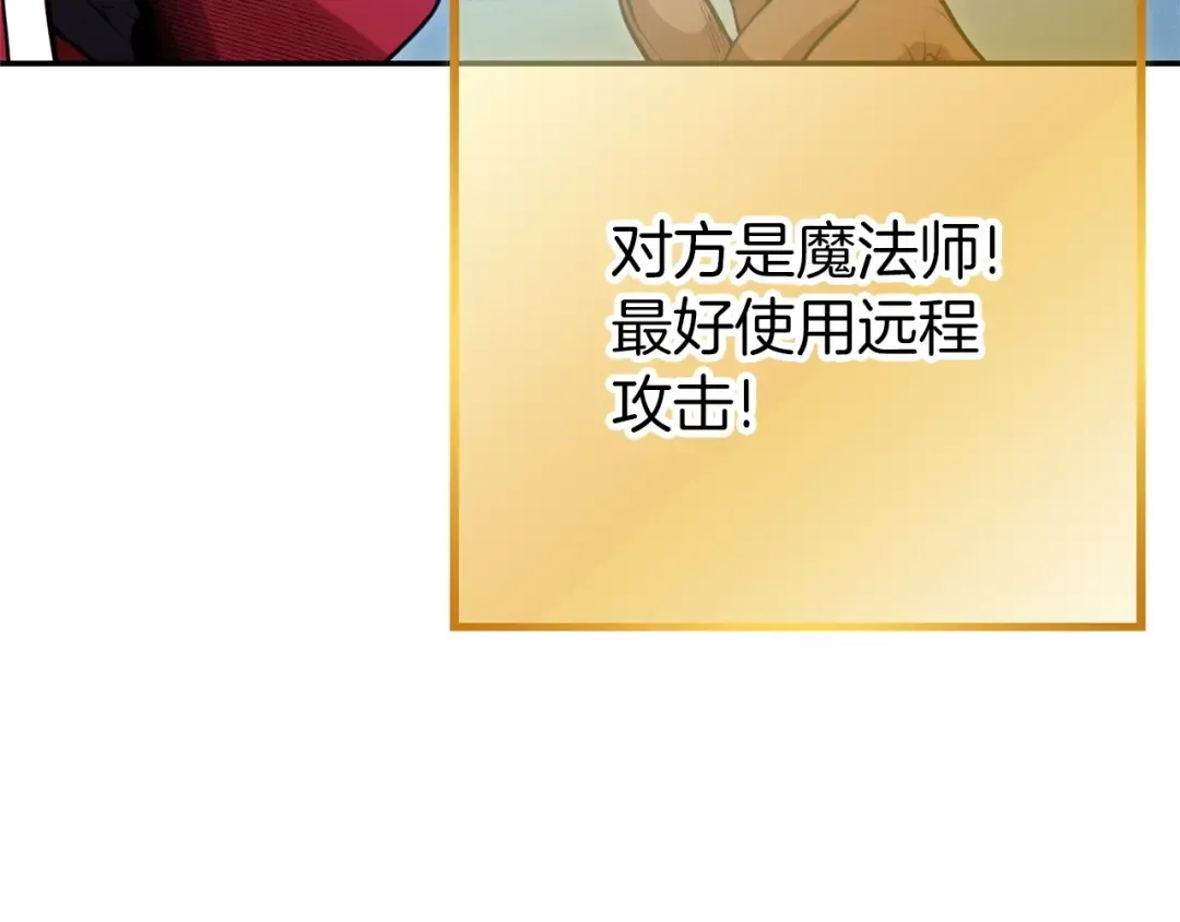 第102话 焯！你是啥啊！ 第172页