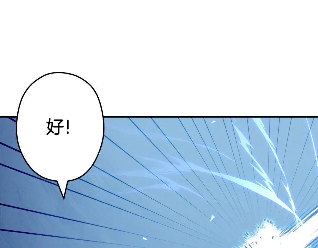 第102话 焯！你是啥啊！ 第174页