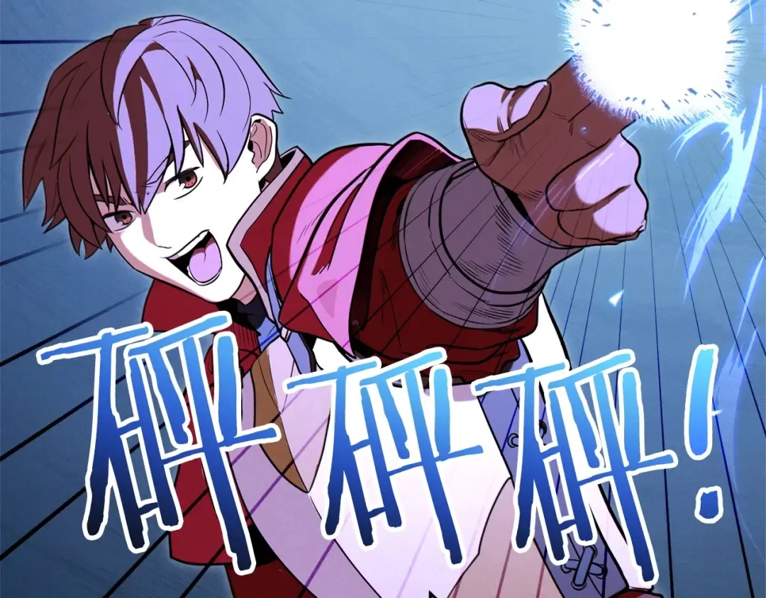 第102话 焯！你是啥啊！ 第175页