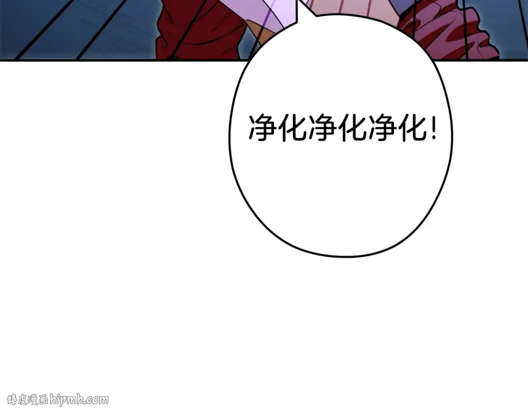 第102话 焯！你是啥啊！ 第176页
