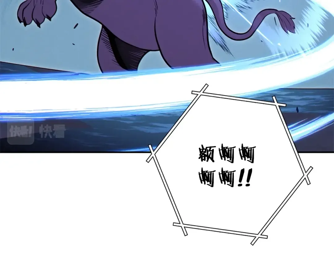 第102话 焯！你是啥啊！ 第179页