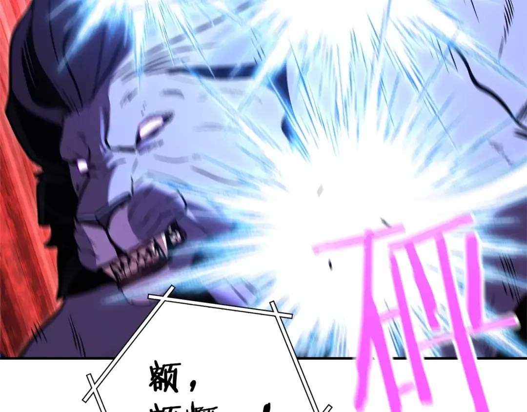 第102话 焯！你是啥啊！ 第188页
