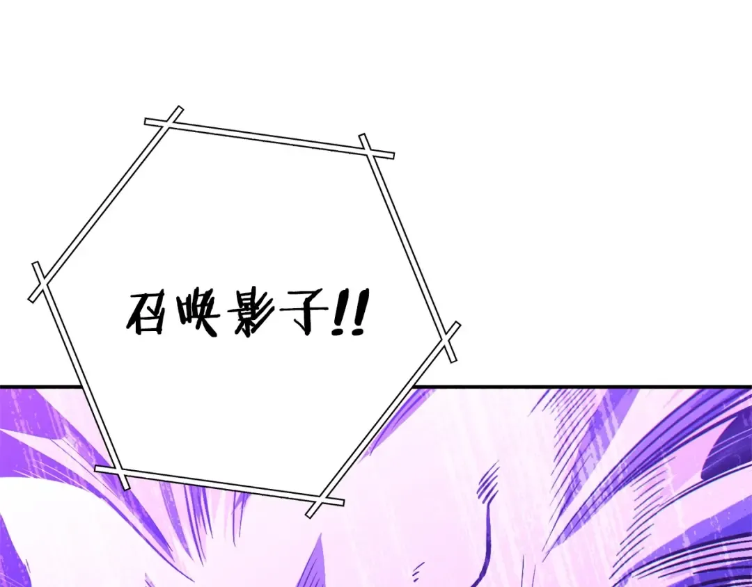 第102话 焯！你是啥啊！ 第190页