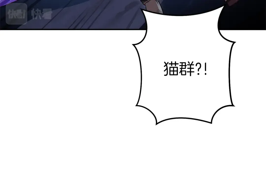 第102话 焯！你是啥啊！ 第195页