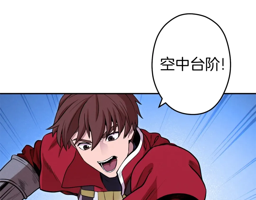 第102话 焯！你是啥啊！ 第196页