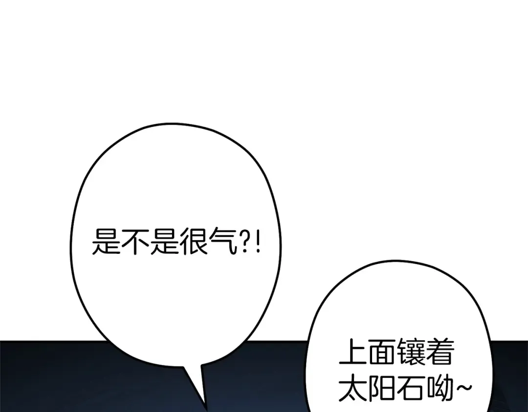 第102话 焯！你是啥啊！ 第198页