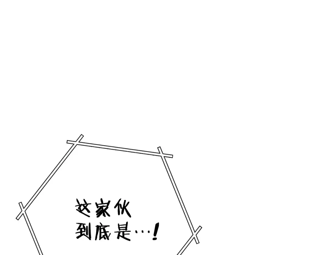 第102话 焯！你是啥啊！ 第201页