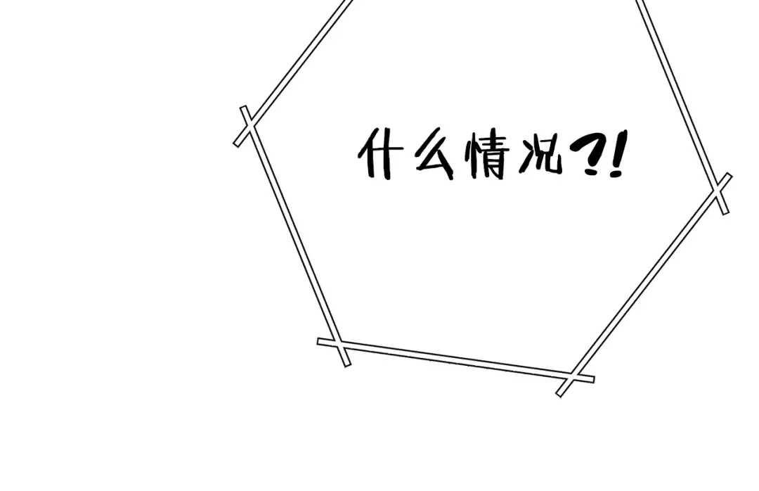 第102话 焯！你是啥啊！ 第203页