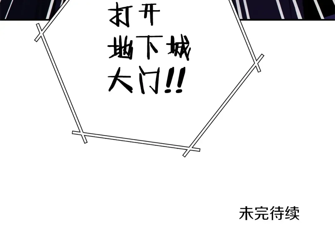 第102话 焯！你是啥啊！ 第207页