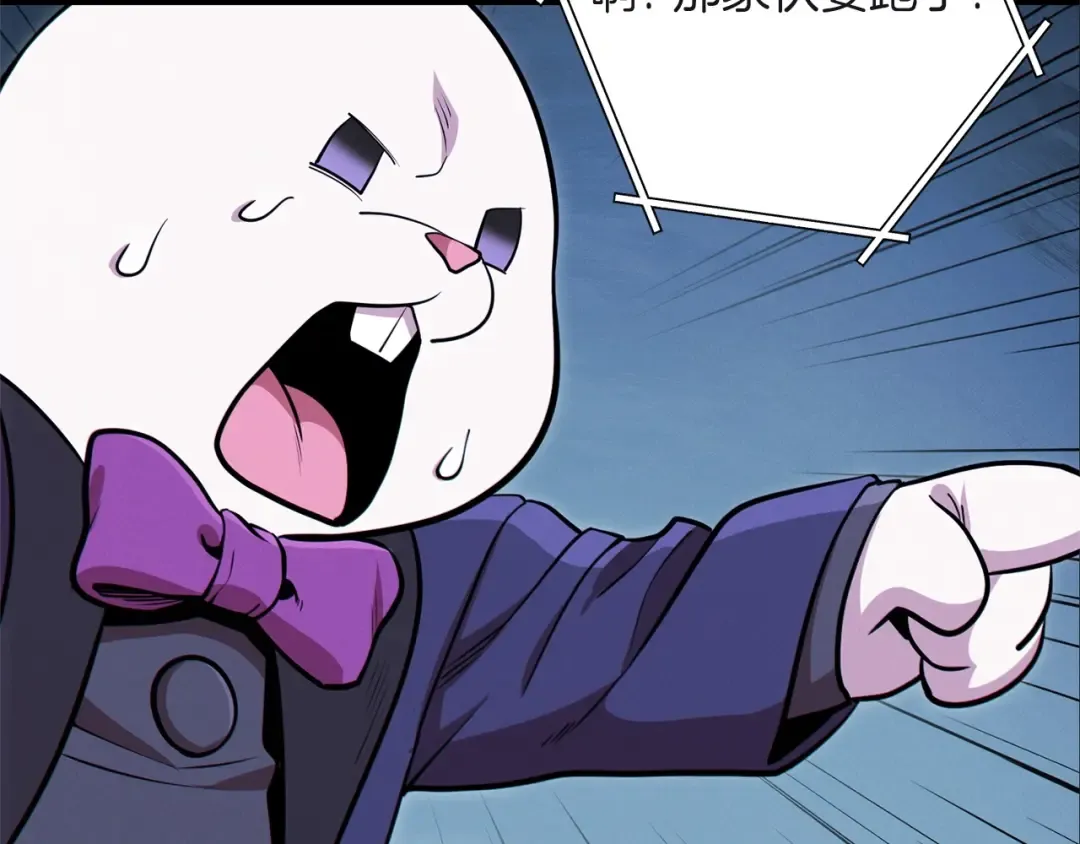 第103话 再见了，狮子 第10页