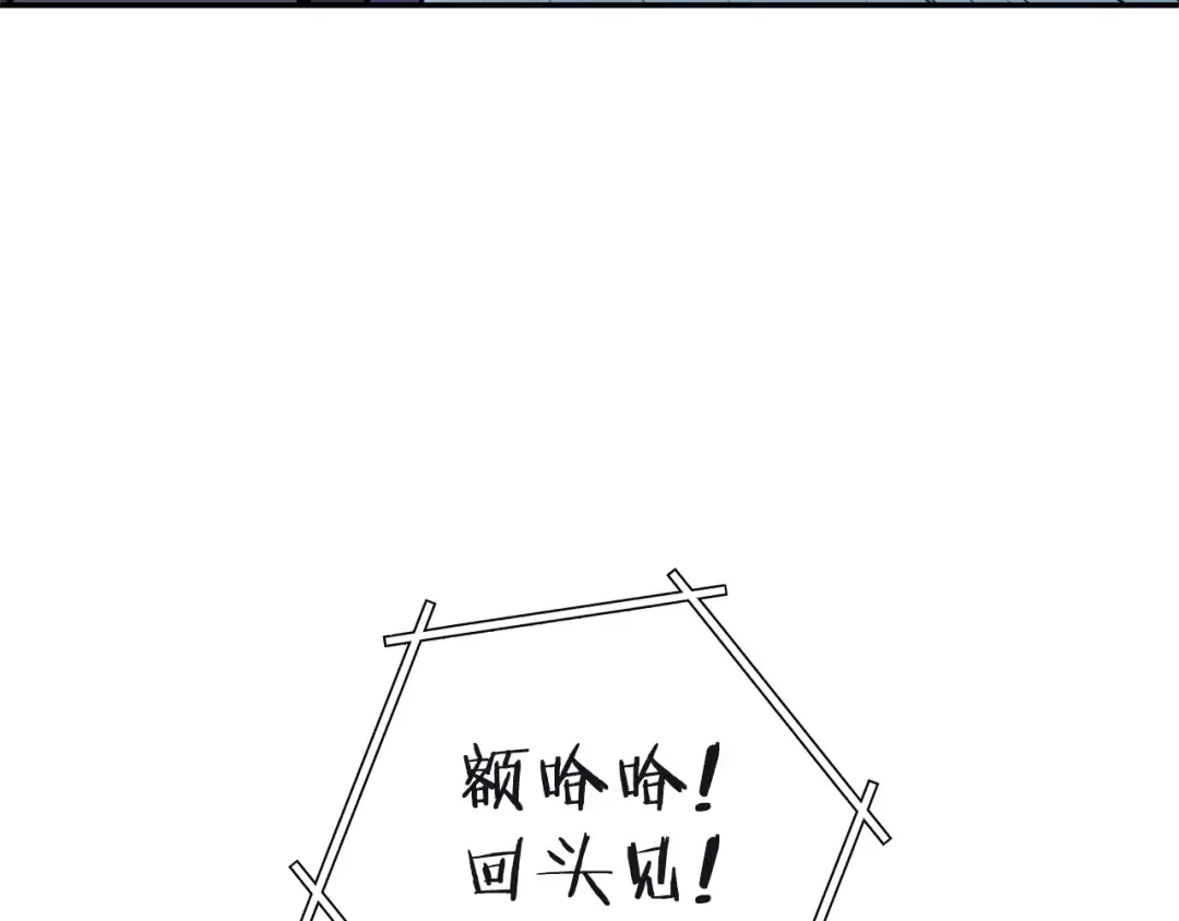 第103话 再见了，狮子 第11页