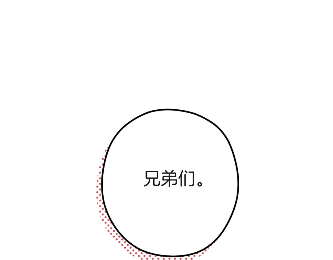 第103话 再见了，狮子 第15页