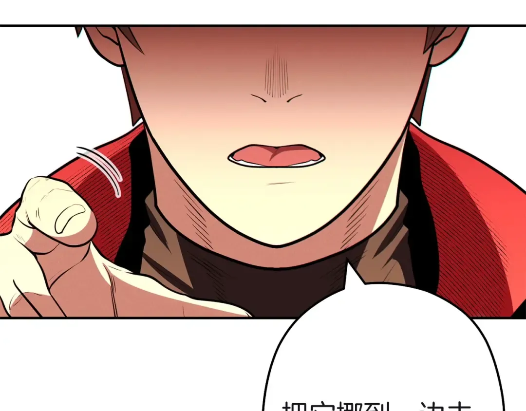 第103话 再见了，狮子 第17页