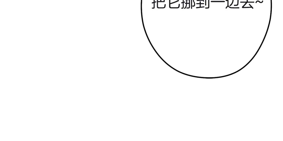 第103话 再见了，狮子 第18页