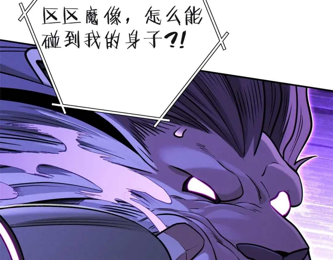 第103话 再见了，狮子 第28页