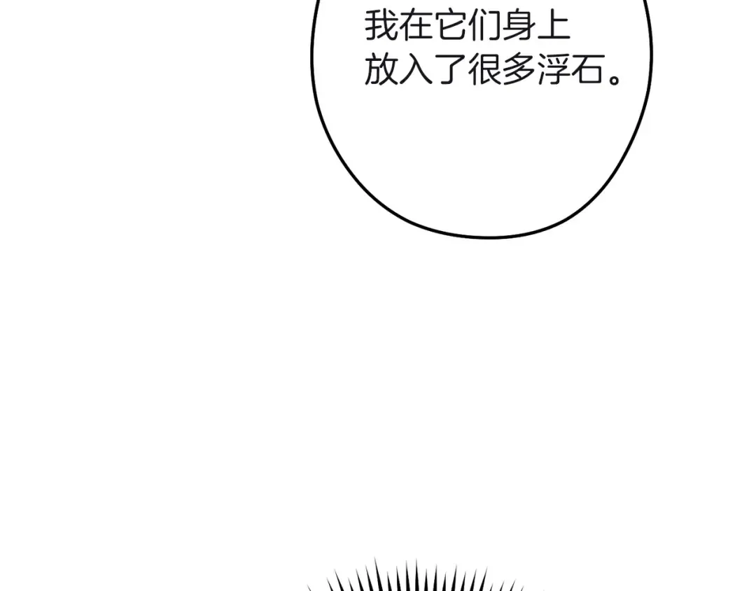 第103话 再见了，狮子 第34页