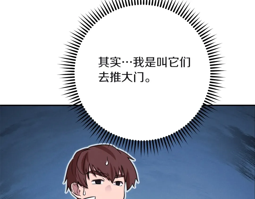 第103话 再见了，狮子 第35页
