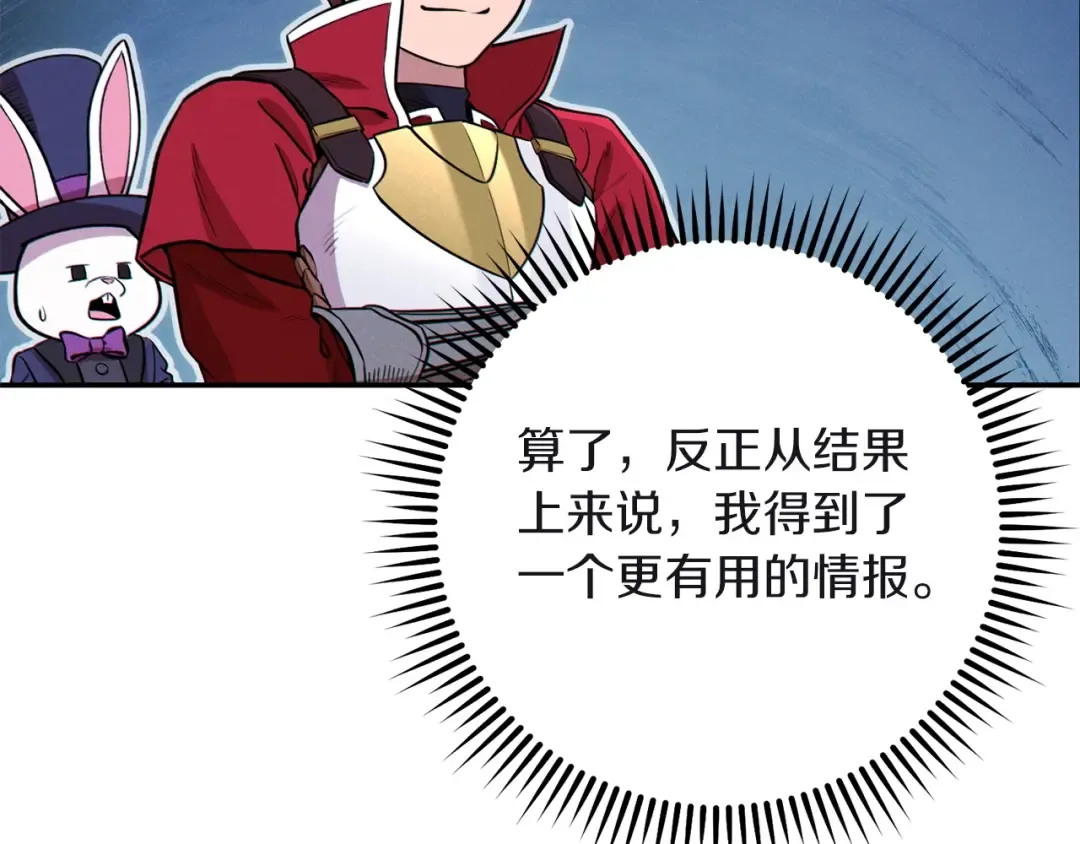 第103话 再见了，狮子 第36页