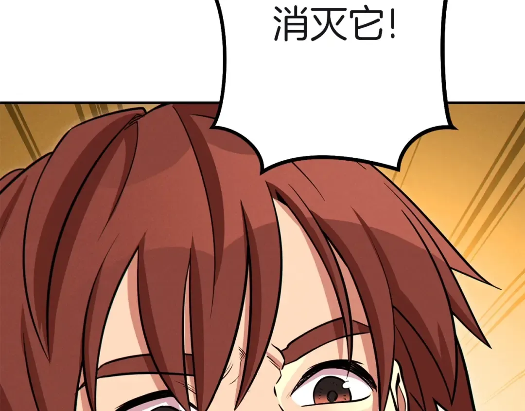 第103话 再见了，狮子 第38页