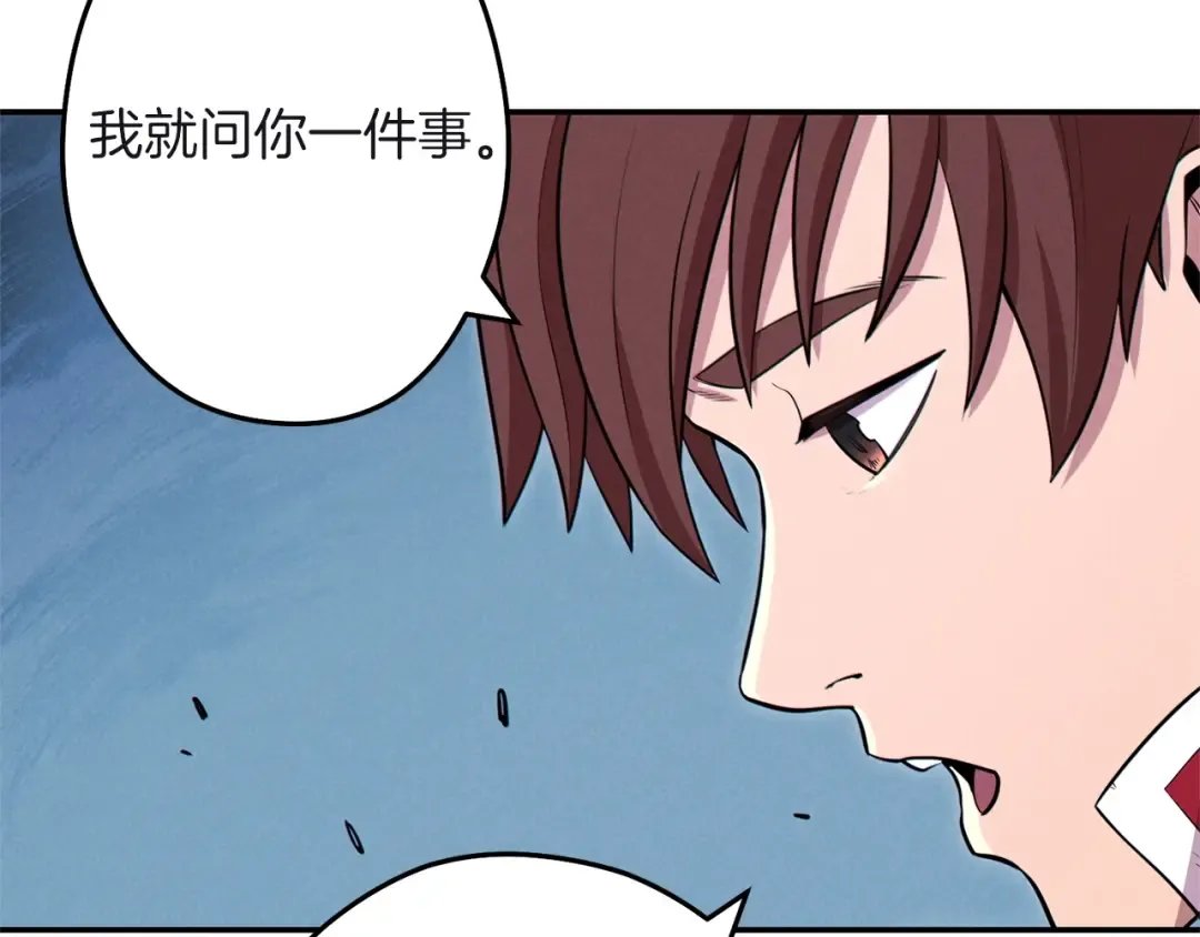 第103话 再见了，狮子 第110页