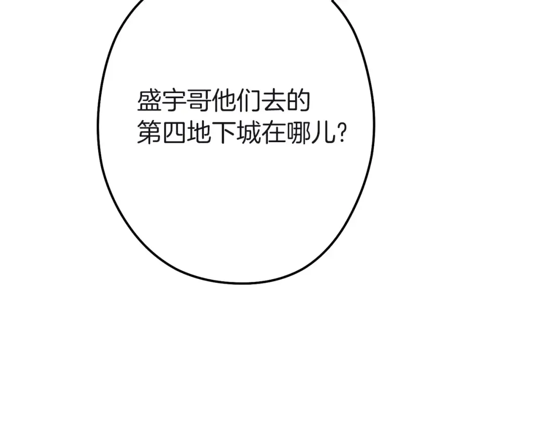 第103话 再见了，狮子 第111页