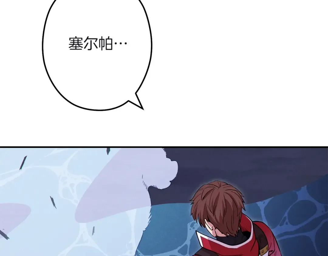 第103话 再见了，狮子 第124页