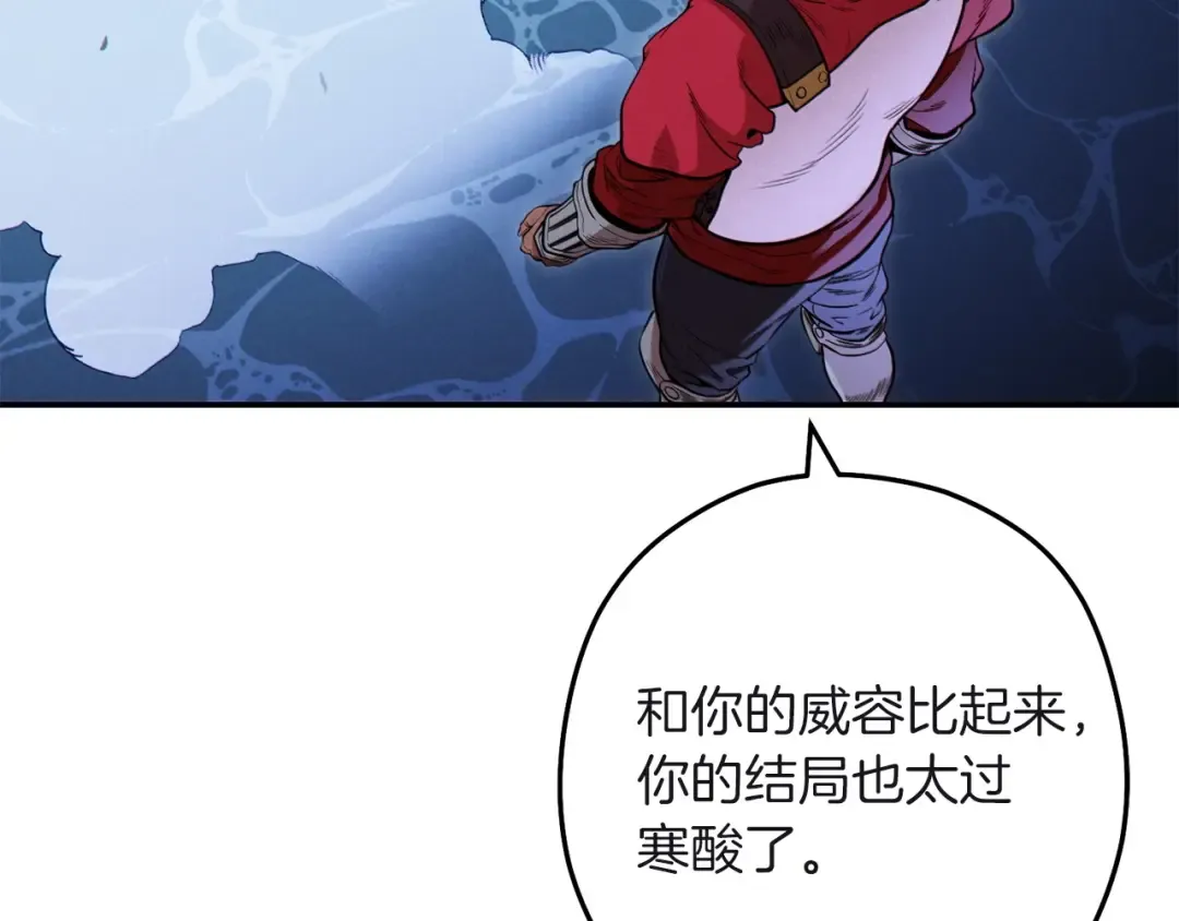 第103话 再见了，狮子 第125页