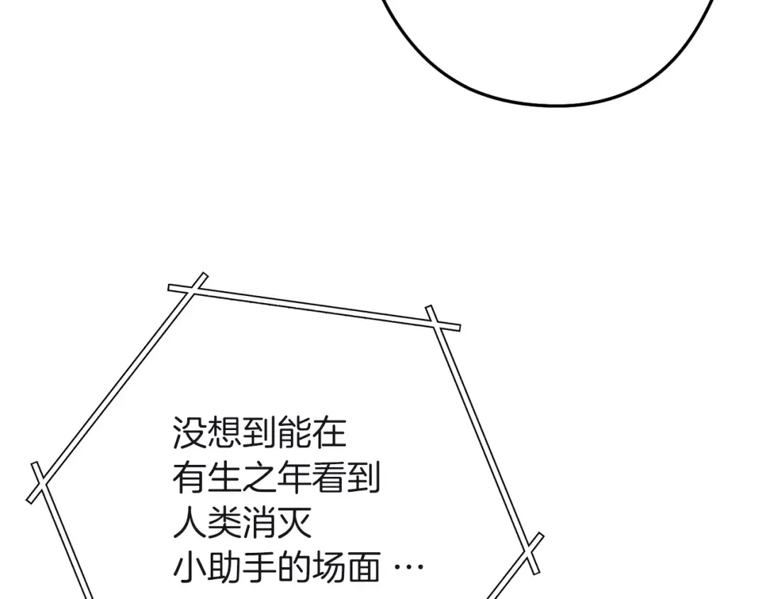 第103话 再见了，狮子 第126页