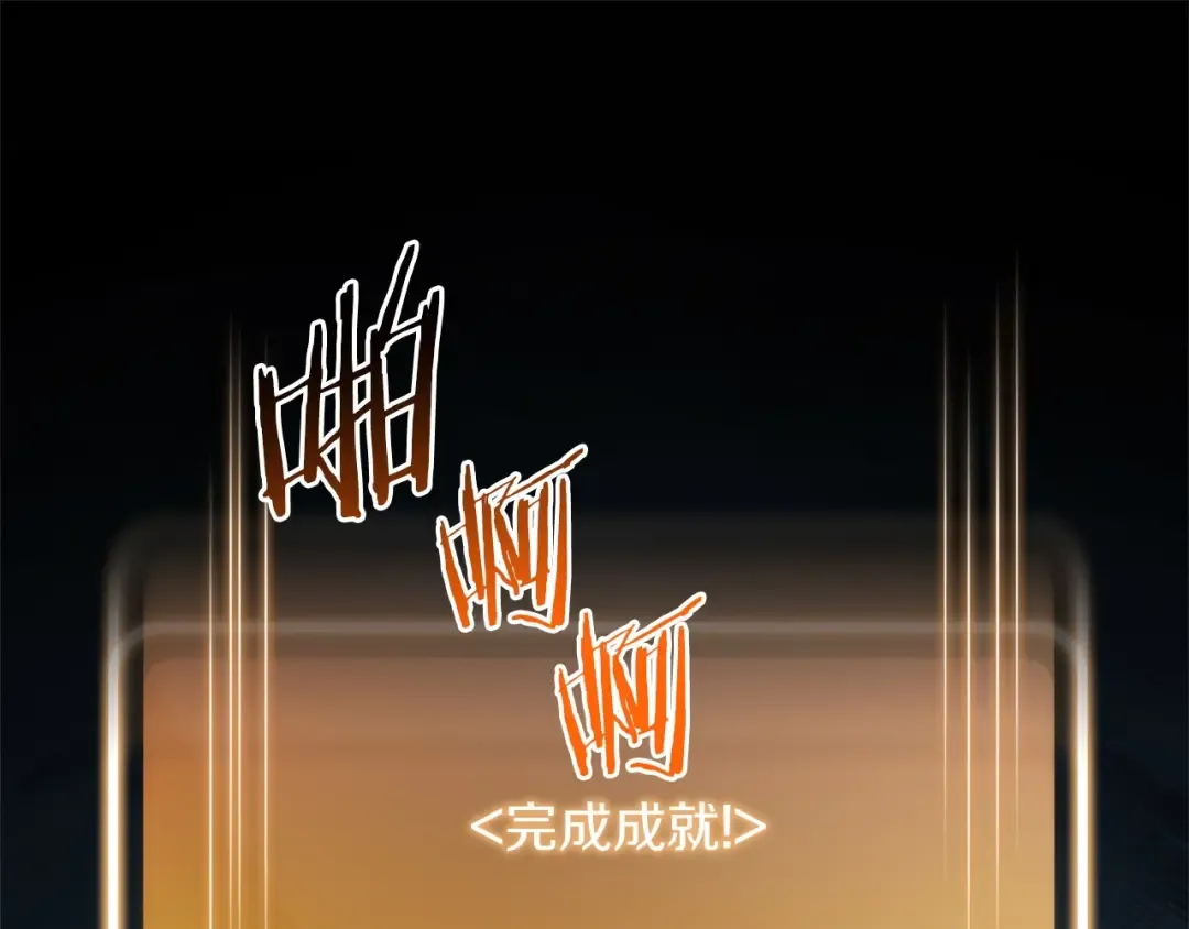 第103话 再见了，狮子 第130页